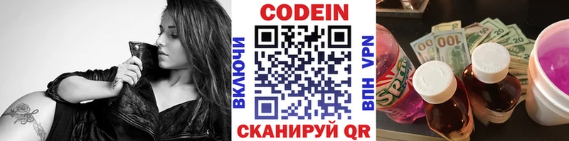 Codein Purple Drank  гидра маркетплейс  Туран 